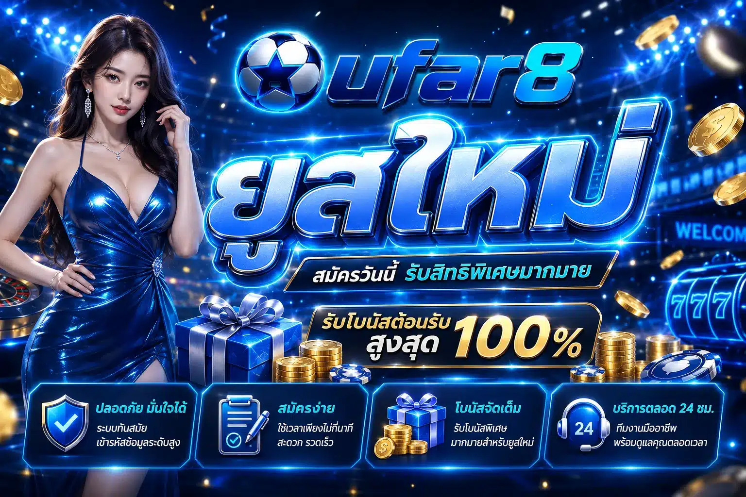 UFAR8